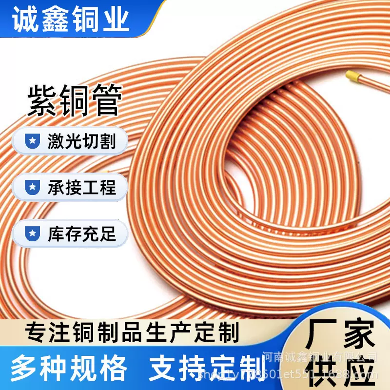 t2高纯度紫铜管直管TP2蚊香盘管小口径厚壁管空调制冷管毛细管