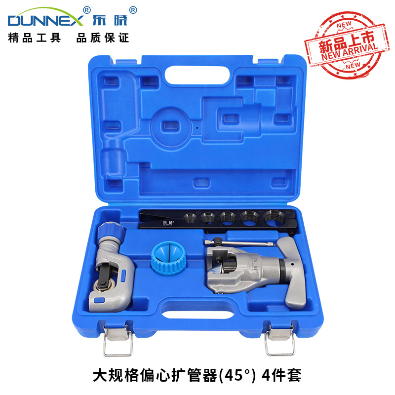 CT-805A-L 45°大规格偏心扩管器 歪头顶尖滚压型扩管器套装16-28