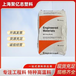 Pa66 Celanese (Formerly Dowdupont) 70G43L Heat Resistance High Strength 43% Fiberglass