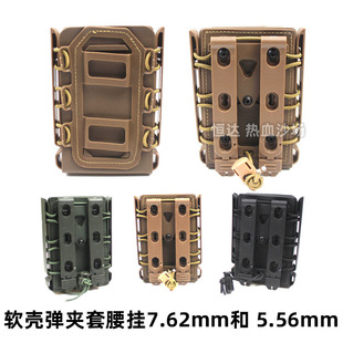 Cross-Border Tactical Quick-Draw Multi-Functional Scorpion Soft Shell Clip Box Set 5.56 7.62 Molle Connection Buckle Single Clip