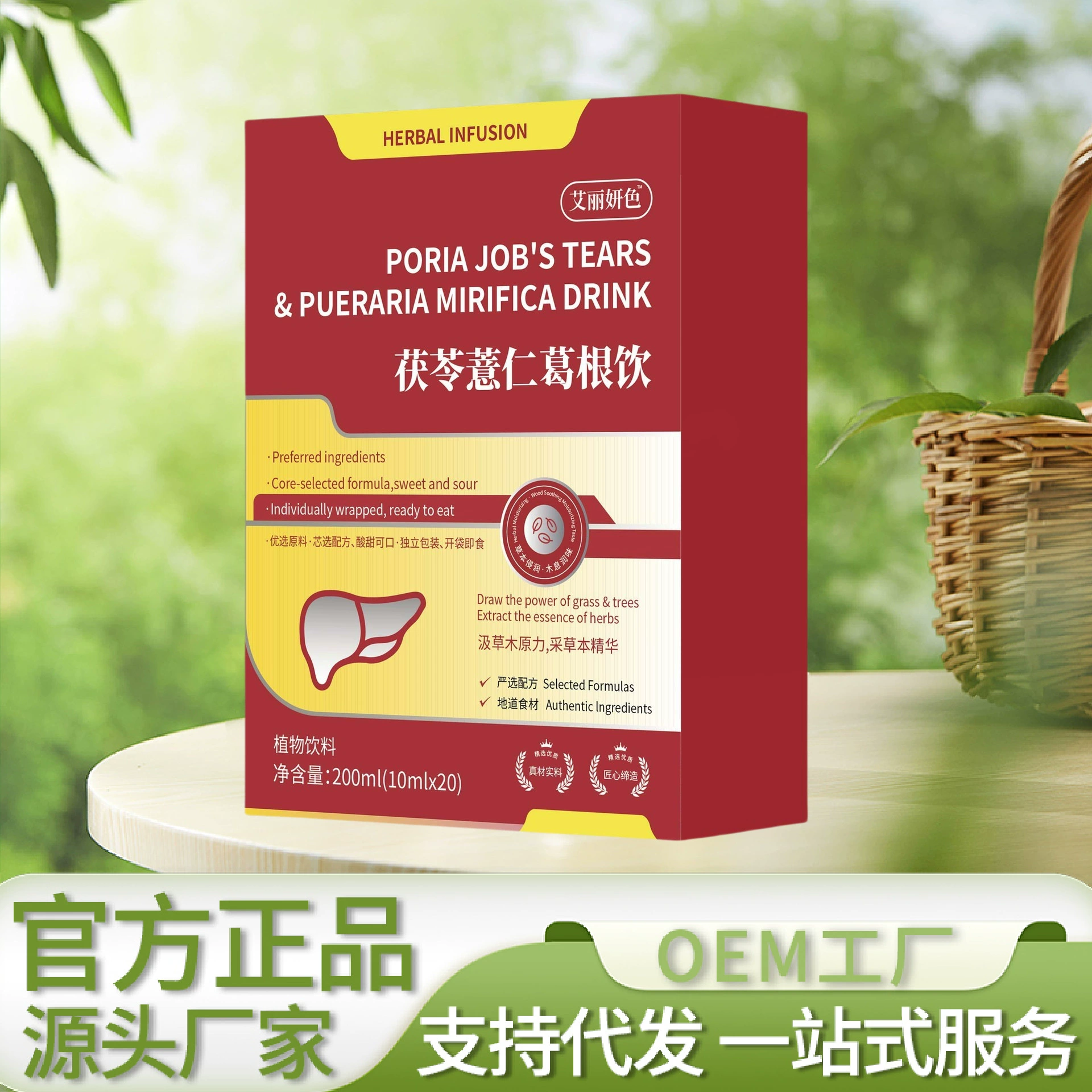 Ali Yanxe Poria Coix Genegen напиток 200 мл