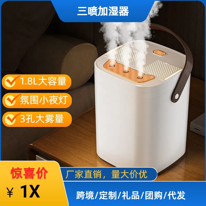 Three-Spray Humidifier Household Large-Capacity Bedroom Air Fog Aromatherapy Office Dormitory Desktop Small Wholesale
