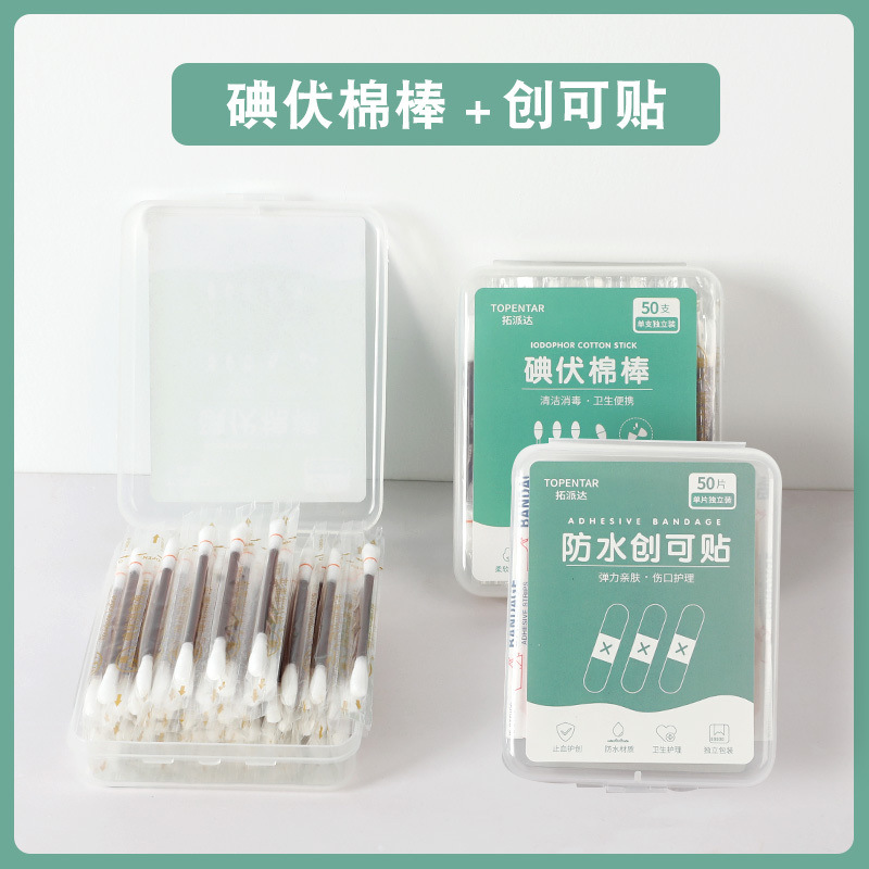 요오도퍼 50개 + 반창고 50개 [2박스] 학교