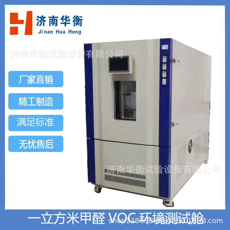 һ������������ȩVOC�����GB/T28489-2012 �����TVOC���������