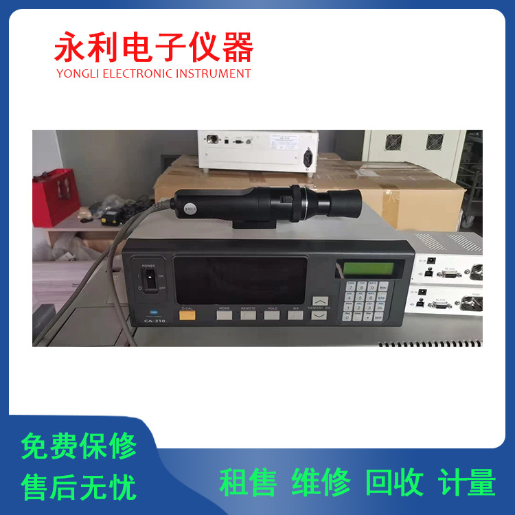 供应美能达色彩分析仪CA310 CA210 主机 大小 探头