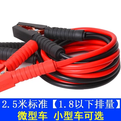 Suitable for Car Battery Cables, Pure Copper Connecting Cables, Special Power Connection Tool for Cars and Trucks to Connect to the Battery (Car on the line of fire) - 25m-standard-1500a-copper-clad-aluminum-displacement-below-18-dedicated-to-mini-cars