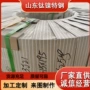 齐全精密2j52co16w10mo5钢带