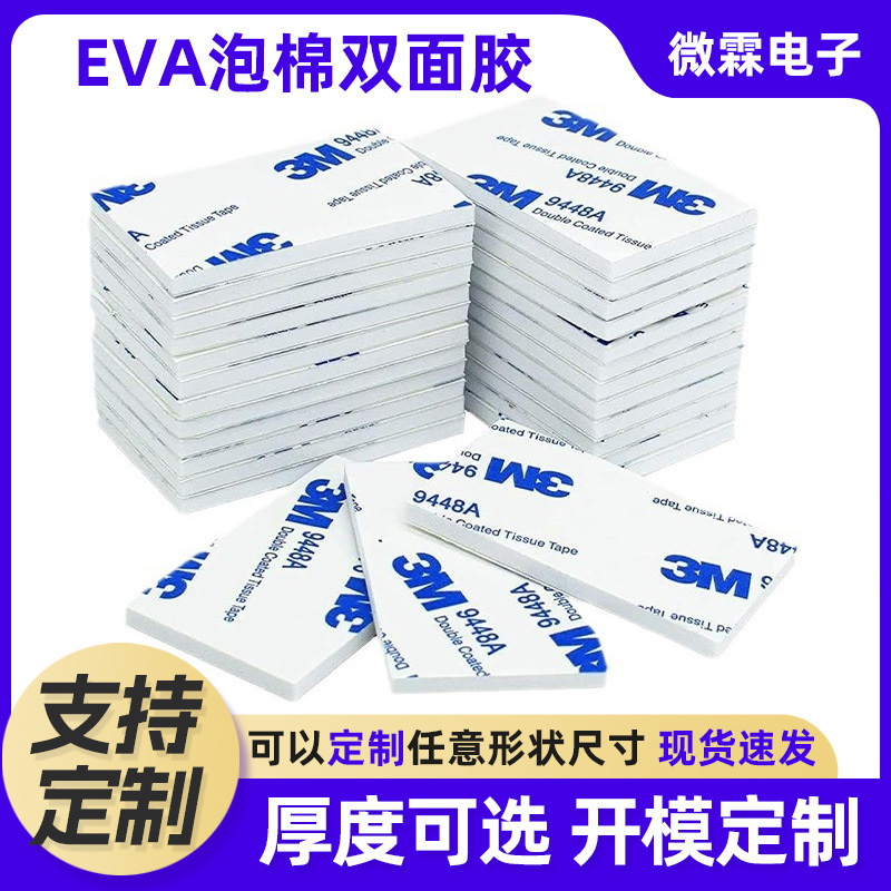 Foam Double-Sided Tape High-Adhesion Thickened White Foam Tape Etc Hook Wall Socket Strong 3m Adhesive Stickers Wholesale Foam Double-Sided Tape High-Adhesion Thickened White Foam Tape Etc Hook Wall Socket Strong 3m Adhesive Stickers Wholesale
