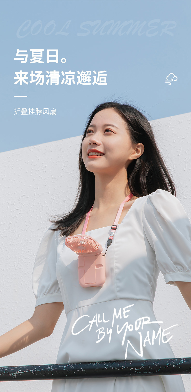 F30折叠充电宝风扇