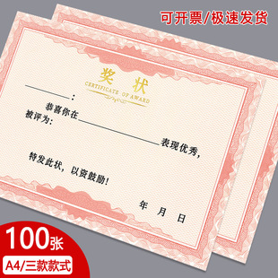 Certificate of Honor for Primary School Students, Three Good Students Award Paper A4 Printable Blank Honor Certificate Inner Document Book Inner Core