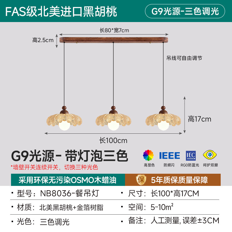 法式中古风餐厅吊灯黑胡桃实木过道灯餐桌吧台灯2025新款中山灯具|undefined