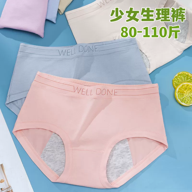 [One-piece drop shipping women's sanitary pants mid-rise modal girl menstrual period leak-proof underwear breathable panty]