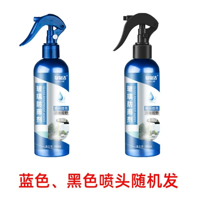 Automotive glass defogging agent, rearview mirror anti-rain agent, car - rainproof-agent-300ml-1-bottle