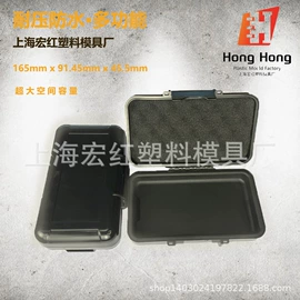 塑料外壳加工;模具制造;其他数码配件