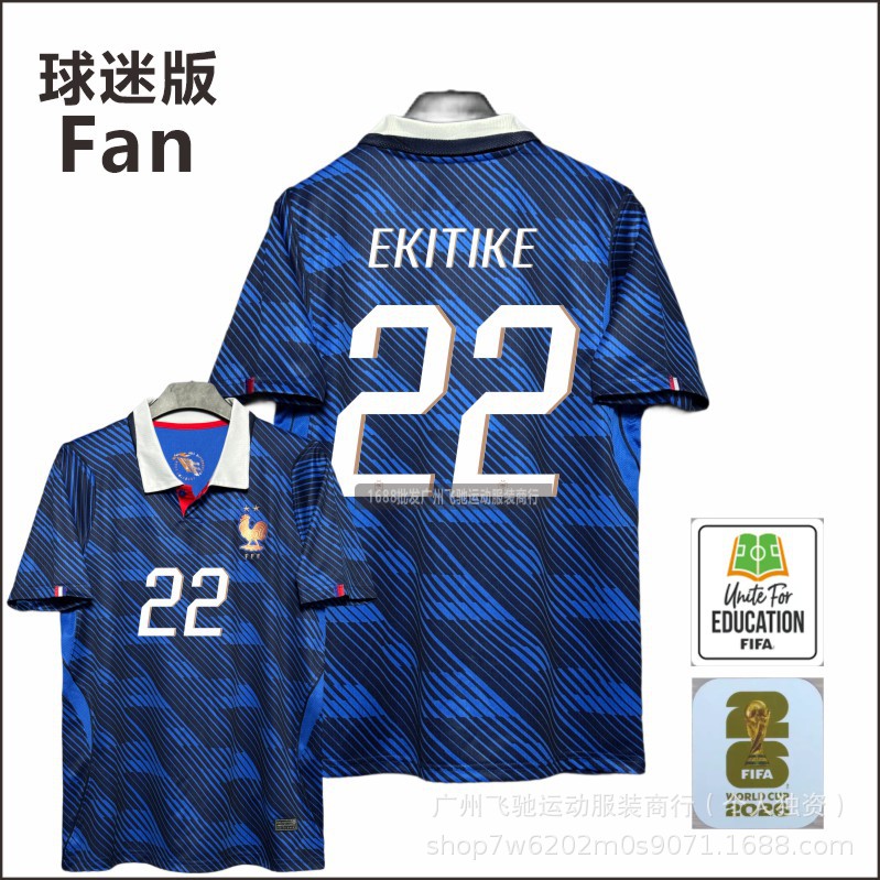 主场22号+8强臂章 / S