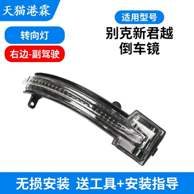 Frame Lens Turn Signal Reflector – Rear mirror/rearview mirror assembly - turn-signal-passenger
