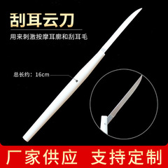 Factory ear cleaning cloud blade long strip technician ear scraping blade folding hair scraping ear digging ear picking ear cleaning tool