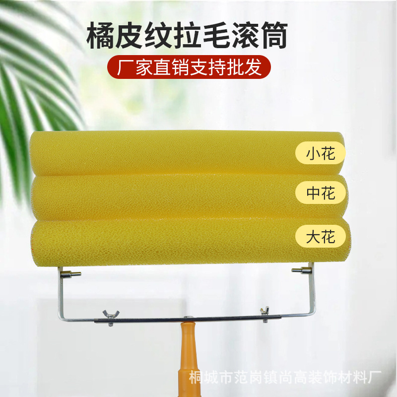 En stock ventas Bang serie de acabado alargado 20 pulgadas cepillo de rodillo cepillado flor grande flor pequeña flor esponja epoxi patrón naranja