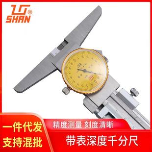Agent supply Guilin measuring tool cutting tool 242 series with meter depth caliper depth micrometer 0-200mm