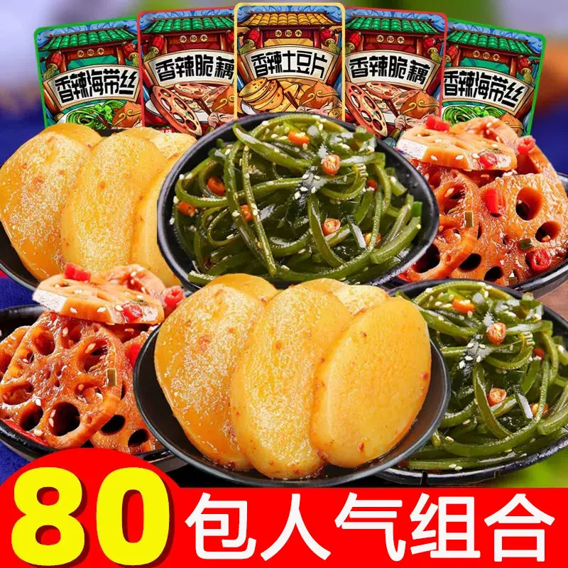 零食批发香辣藕片海带丝麻辣土豆片校园卤味小吃学生下饭菜咸菜