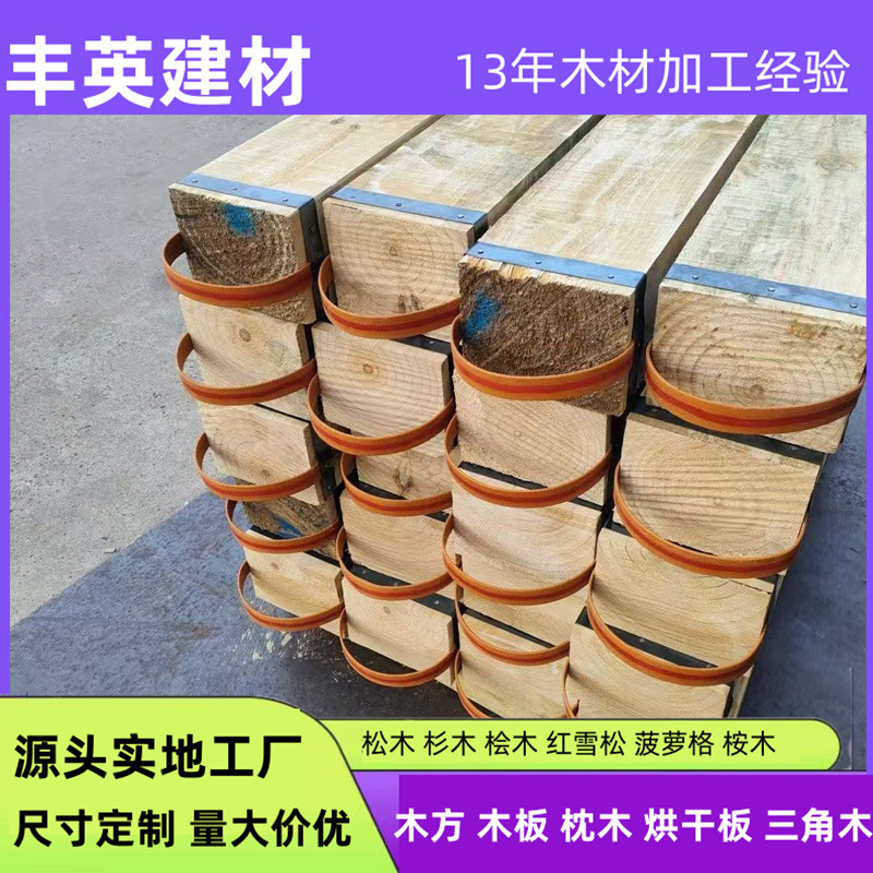 枕木实木吊车支腿枕木船舶硬木垫木木方沥青防腐油浸枕木矿用道木
