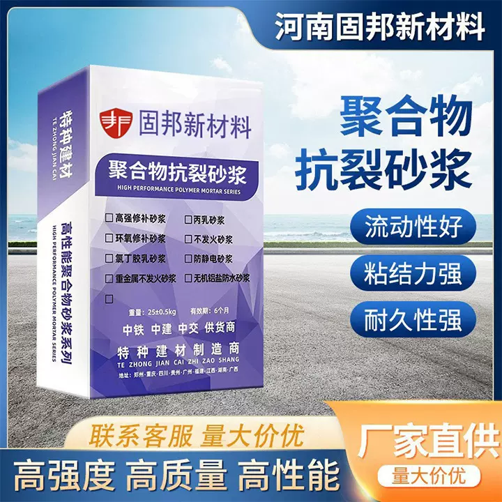 现货聚合物抗裂砂浆内外墙抗裂抹灰砂浆建筑抹面粘结砌筑材料