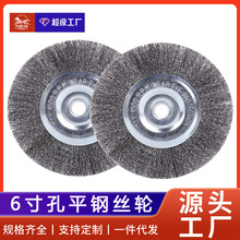 九匹马6英寸钢丝轮刷粗卷钢丝 5/8 英寸高碳钢丝适用于台磨机抛光