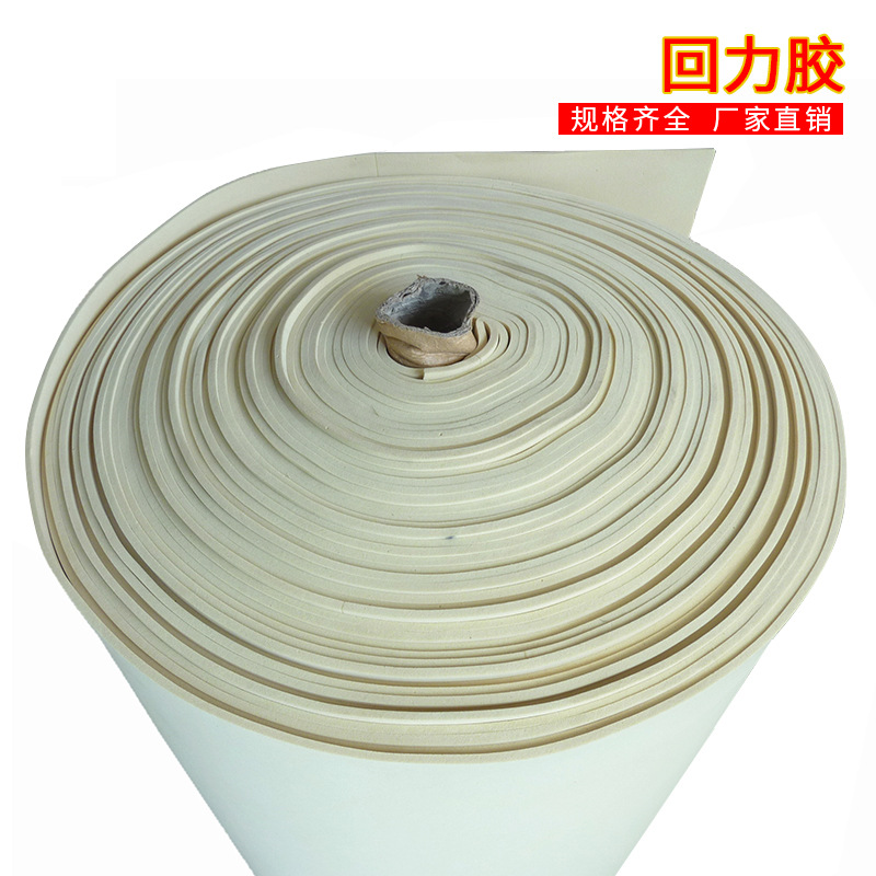 现货供应1-5mm发泡乳胶 回力胶 乳胶鞋垫手袋箱包鼠标垫片卷材