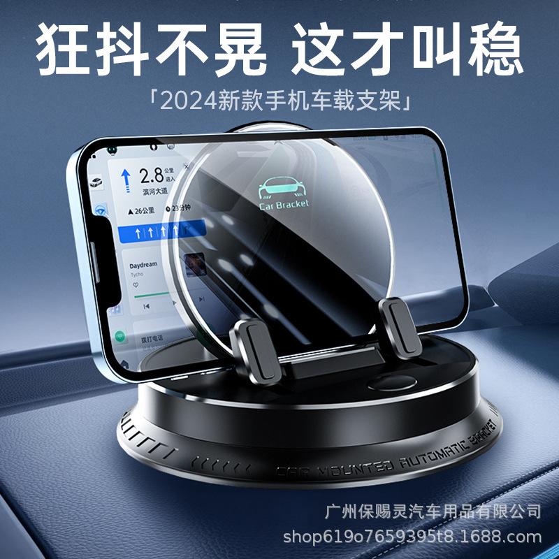 SHANKEDAO/善客道車載電動携帯電話スタンド自動車計器台回転ナビゲーション携帯電話スタンド|undefined