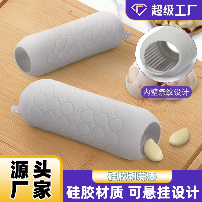 亚马逊直筒圆点新款剥蒜蒜泥器创意家用大蒜剥皮去皮厨房小工具
