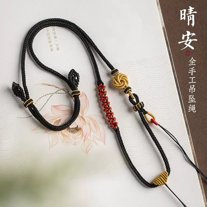 高货吊坠挂绳高端纯手工编绳高档项链绳高级翡翠绳子平安扣毛衣链