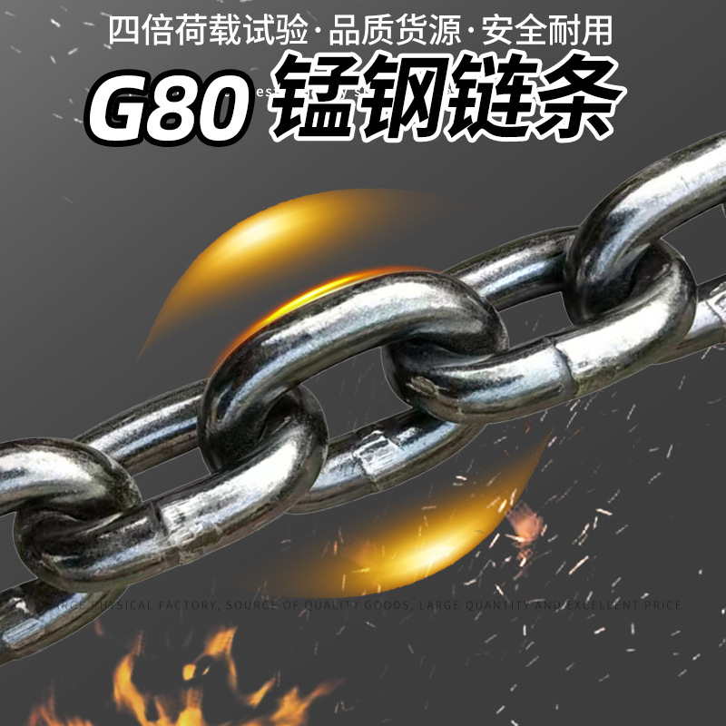 热处理煮黑起重链条镀锌铁链钢链手拉链G80级锰钢黑色吊链拖车高
