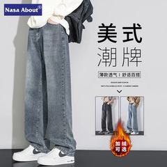 NASA直筒牛仔裤男款秋冬季宽松休闲裤子美式潮牌阔腿复古加绒新塘