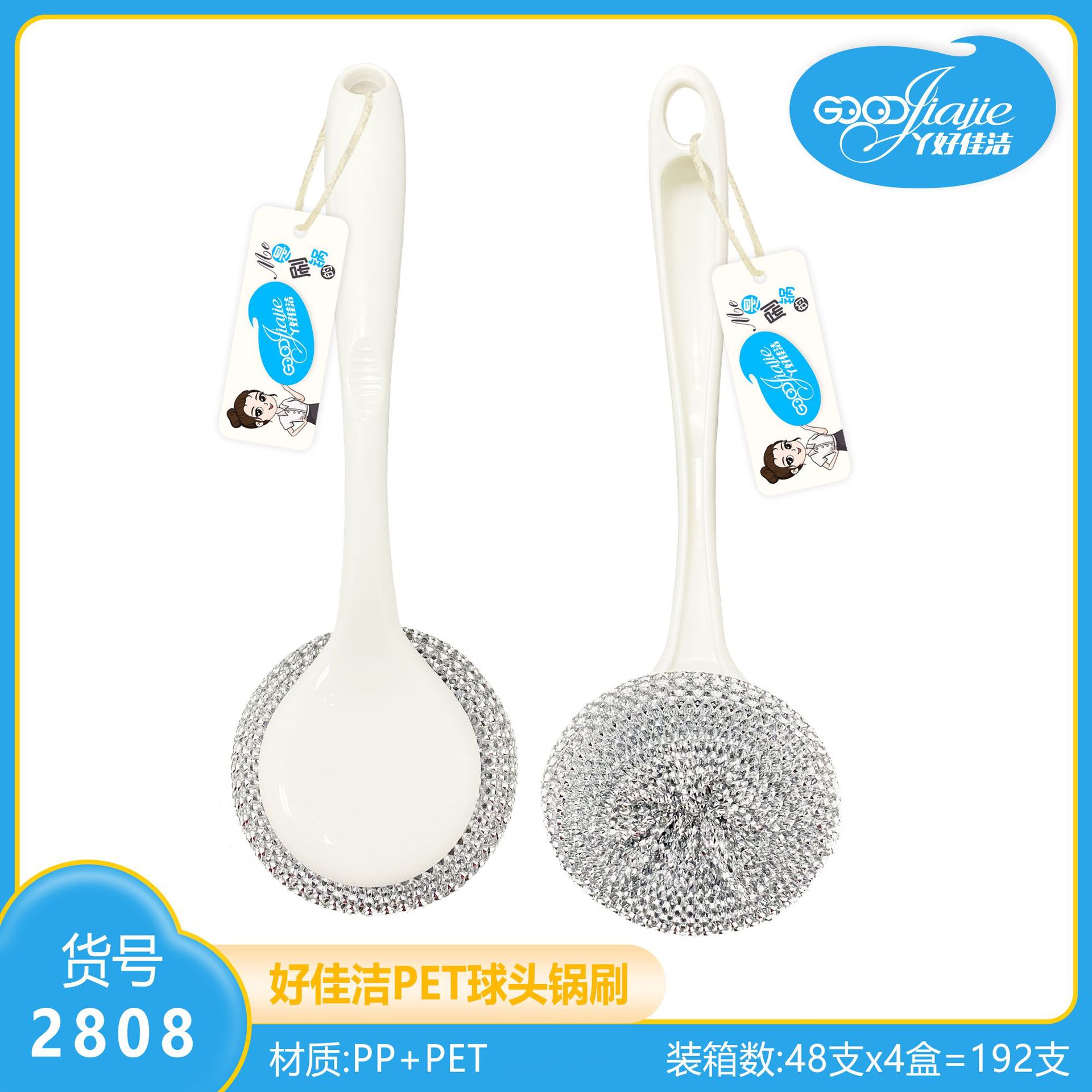 2808 냄비 브러쉬