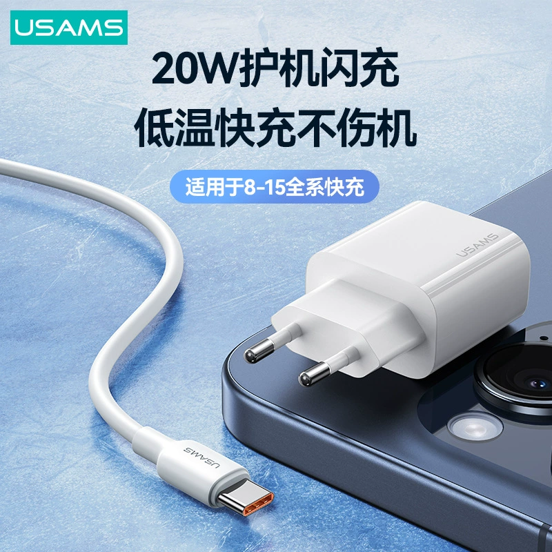 USAMS PD20W зарядная головка PD кабель быстрой зарядки подходит для Apple 15 зарядного устройства 9V2.2A быстрая зарядка Европа