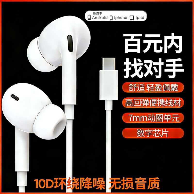 In-Ear Headphones Suitable for Iphone, Apple, Huawei, Type-C, Android, Universal Stereo Wired Headphones with In-Line Control