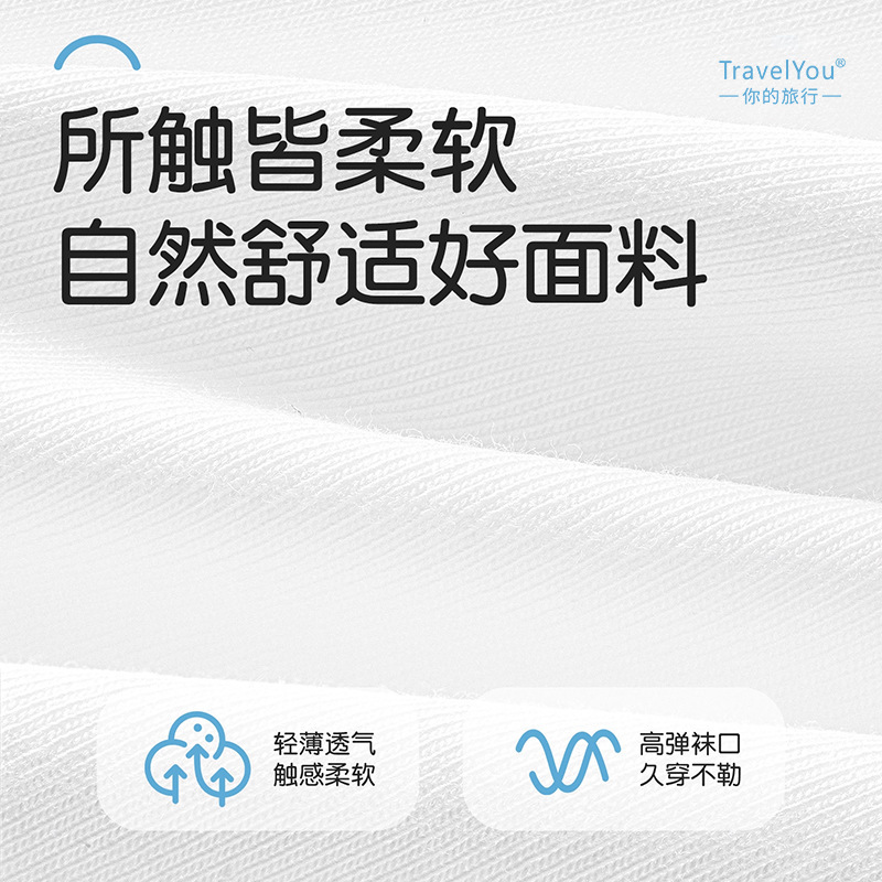 一次性袜子女士夏季薄款男家用女旅行免洗日抛透气儿童短筒中筒袜|undefined