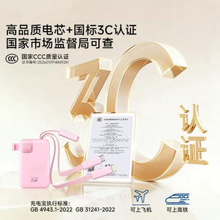 可定制磁吸双线移动电源 3C 35W快充20000mAh拎着充伸缩支架便携