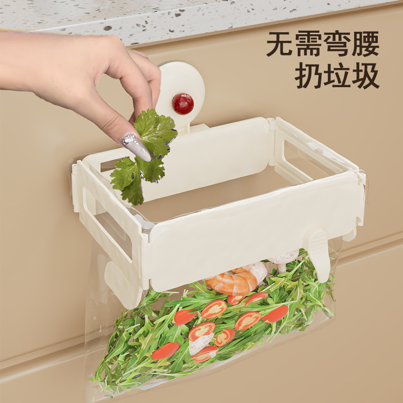 可折叠垃圾桶家用橱柜吸盘式塑料袋挂架厨房浴室收纳架垃圾袋支架|undefined