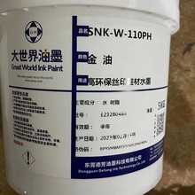 ���Iˮ��pvc��īˮ��PU���w͸����ī�߸���Ь����ī�͸ߜ�ĥ�ԏ�