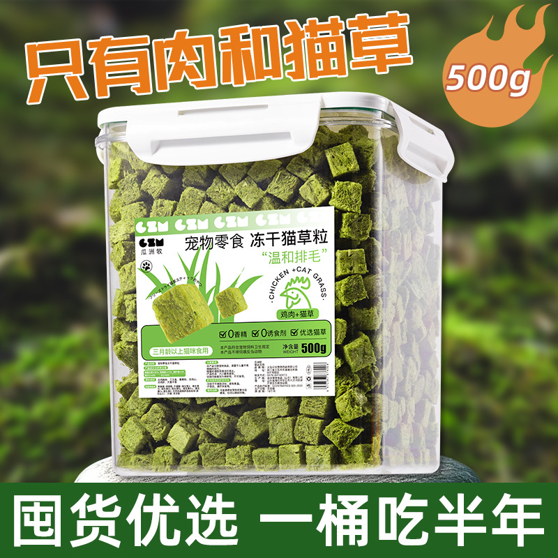 [털볼 배출 보조제] 동결건조 고양이풀 260g*2통