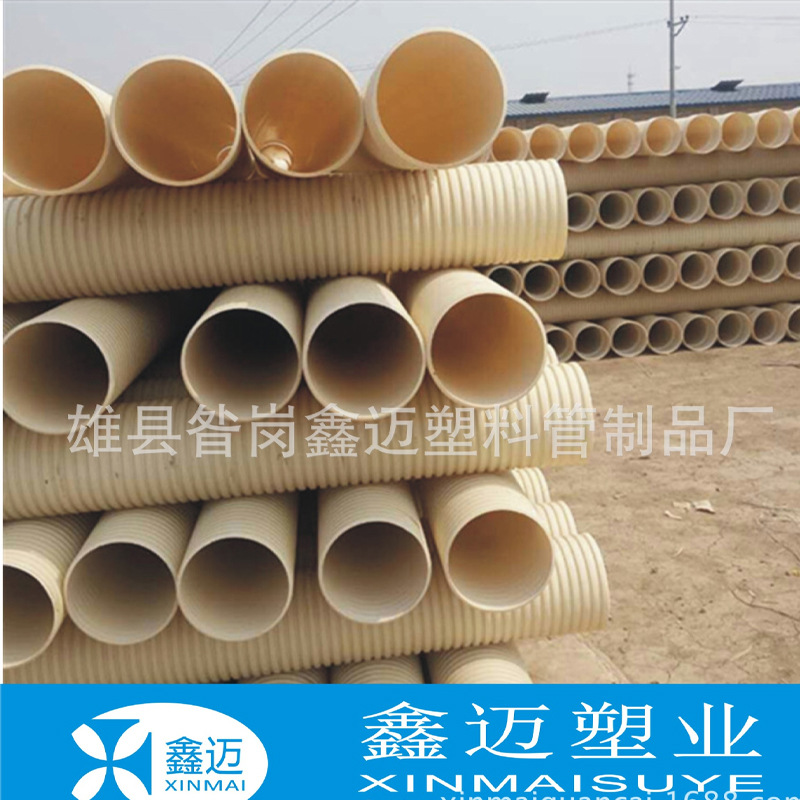 UPVC PVC-U双壁波纹管 塑料打孔渗水波纹管Ф110