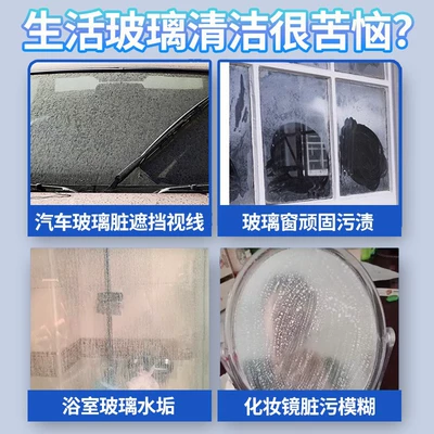 Automotive glass defogging agent Interior Window Water-Repellent Coating, Reflective