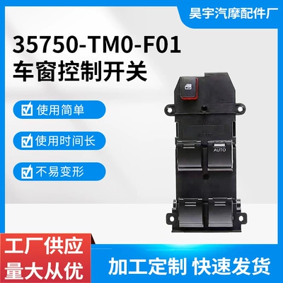 35750-Tmo-F01 Right-Hand Drive Electric Window Lift Switch Suitable for 2008-2014 Classic Fengfan