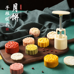 Mooncake Mold Hand-Pressed Household Embossed Ice Skin Baked Mung Bean Cake Pasta Snacks 2024 New Style