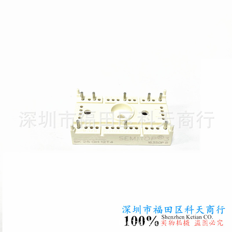 全新 SK25GH12T4 现货 模块 MODULE 需要了解更多可进店咨询