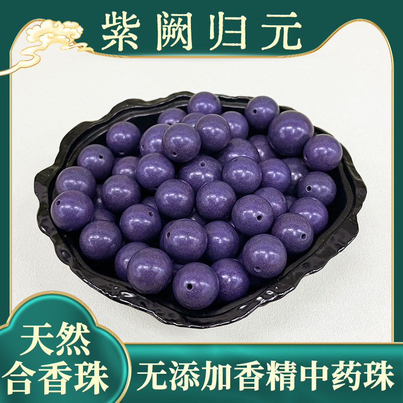 ネットワーク全体で最も売れている天然漢方薬の香りビーズ、長持ちする薬の香り、夏のリフレッシュフレグランスビーズブレスレット、DIYアクセサリー、ルースビーズ|undefined