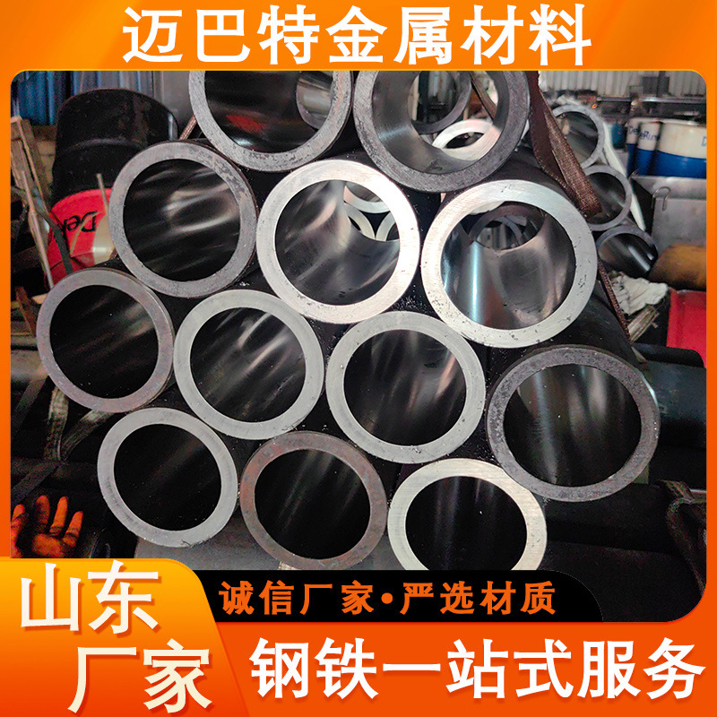 No. 45 quilted cylinder pipe, chrome-plated hollow pipe, hydraulic cylinder barrel, cylinder grinding pipe, 20# precision quilted pipe
