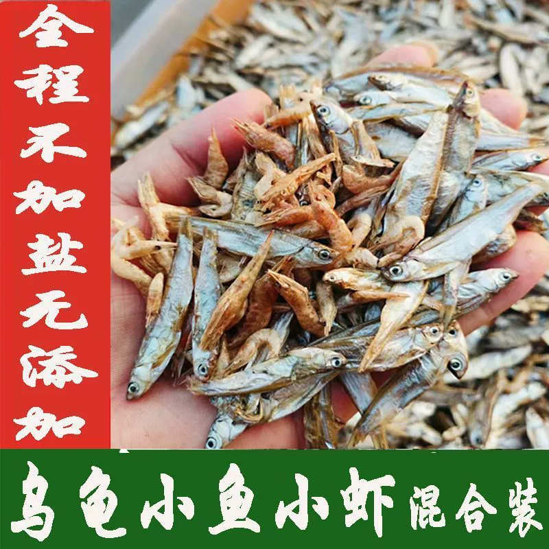 Корм для черепах, пресноводная черепаха, без соли, маленькие рыбки и креветки, смешанные закуски, бразильская черепаха, черепаха, трава, черепаха, молодая черепаха, корм с добавлением кальция, корм для черепах