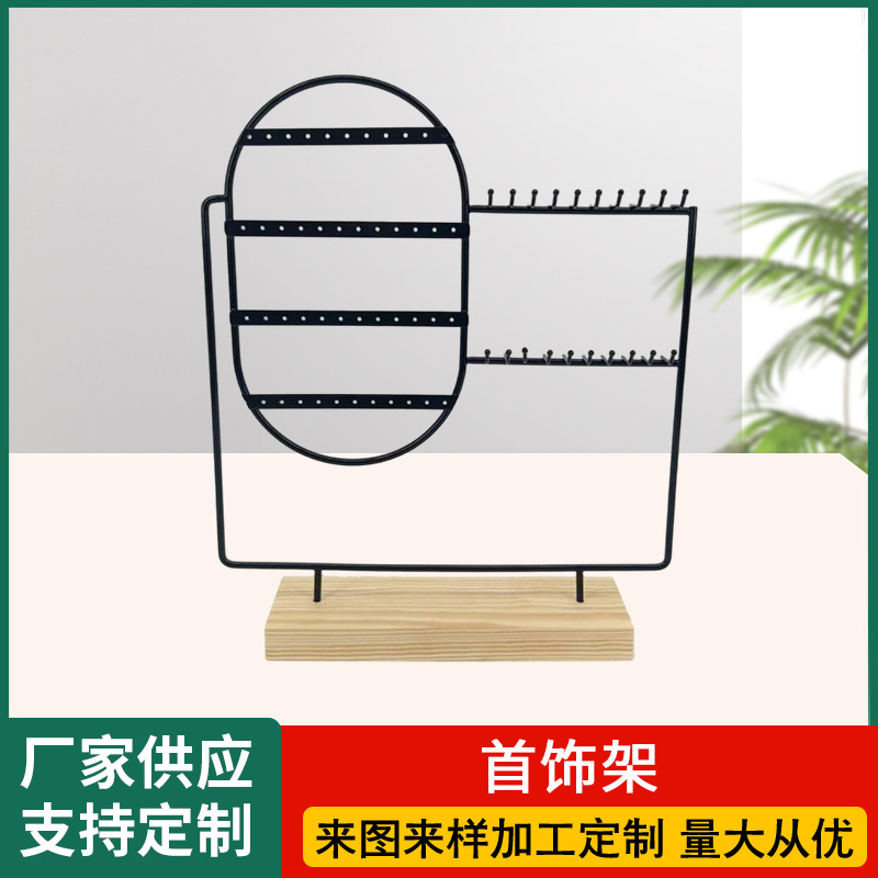 创意首饰装饰展示架椭圆手链项链收纳展示架耳环饰品桌面置物架
